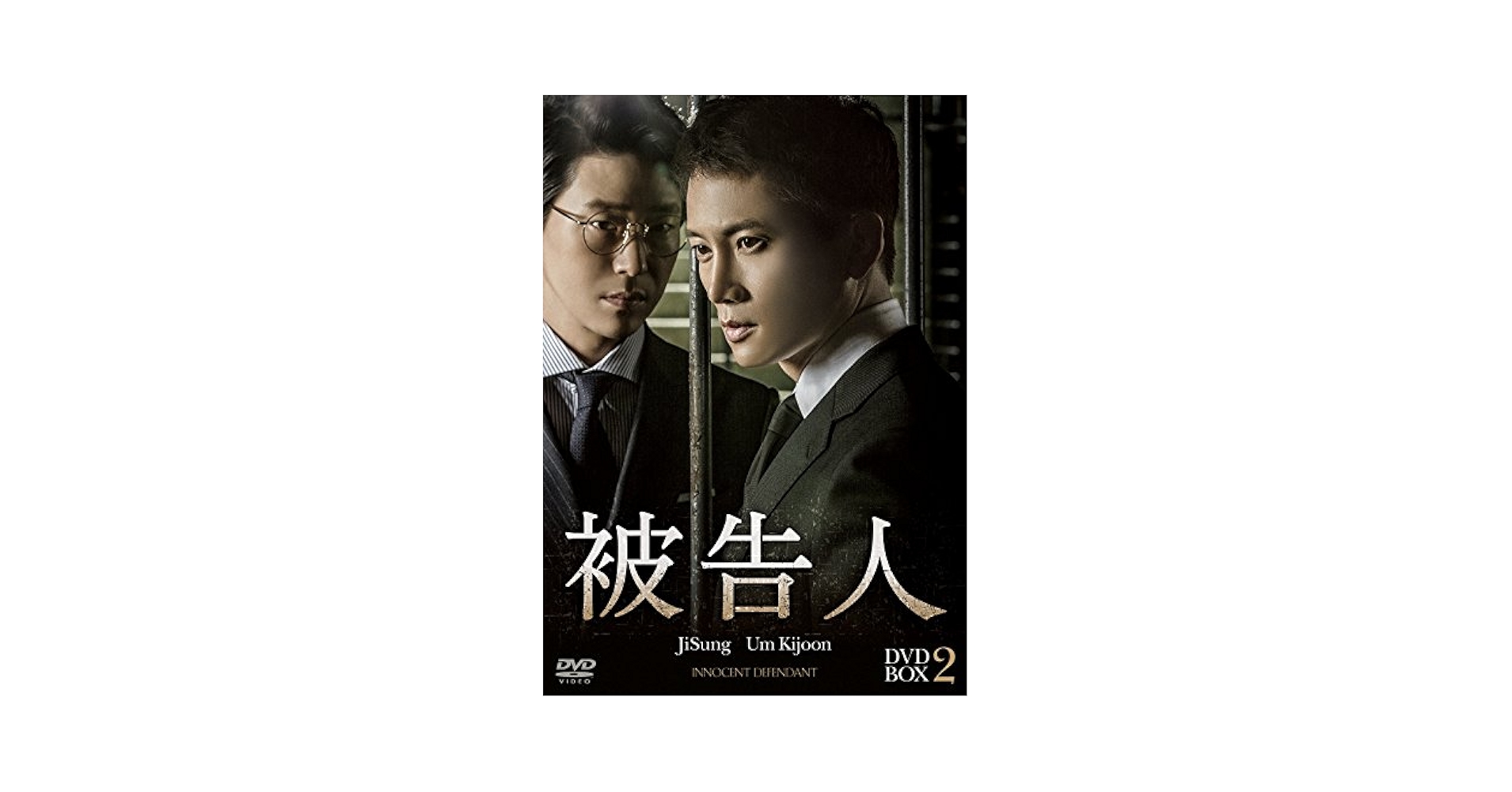 Amazon.com: 被告人DVD-BOX2 : 電影和電視