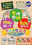 学校では教えてくれない大切なこと アニメ化記念特別3巻セット