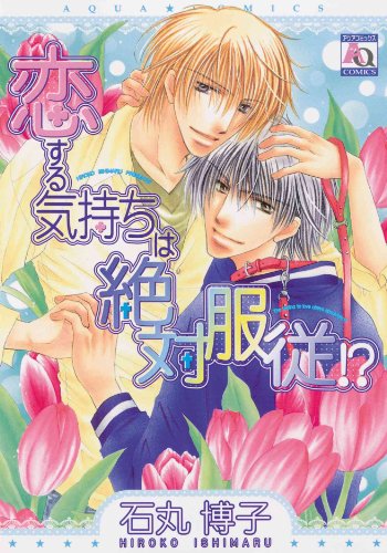 Total Surrender (Yaoi)