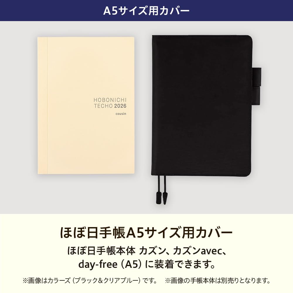 Amazon | ほぼ日手帳 カズン(A5)手帳カバー 北岸由美/しろねこのまいに