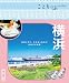 ことりっぷ 横浜 (ことりっぷ 関東 6)