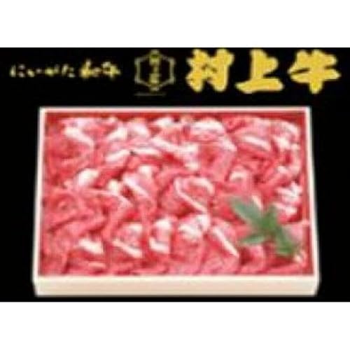村上牛切り落とし (約600g)牛 牛肉 新潟県 新潟 ふるさと納税