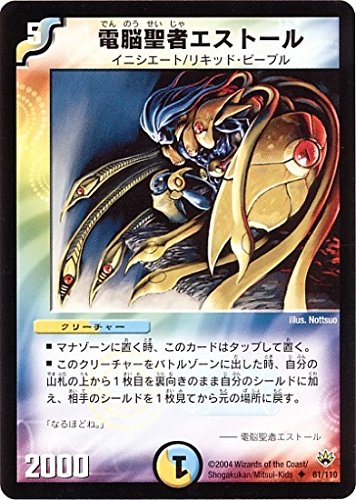 デュエルマスターズ 電脳聖者エストール Amazon.co.jp: デュエルマスターズ/DMC14-17/37/UC/電脳聖者エストール