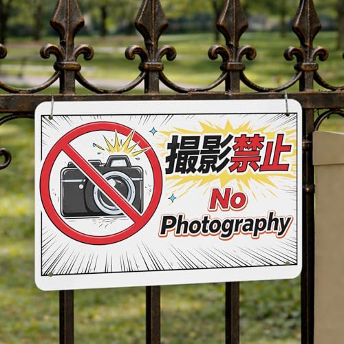 �B�e�֎~ No Photography �ʐ^�B�e�͂������������� �T�C���v���[�g �v���[�g�\���� �ē��\���Ŕ� �����Ŕ� �r���e�[�W ���^���Ŕ� �W���Ŕ� �ό� �ό� �ϐ� �����O���p ���� �和 �� �K���[�W ���� �h�A �y�� ��t�ȒP 20x30cm 