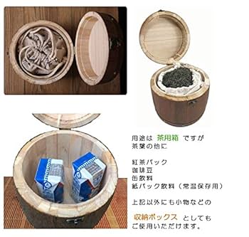Amazon｜ほうねん堂 アンティーク 木樽 樽型 茶葉入れ 小箱 収納