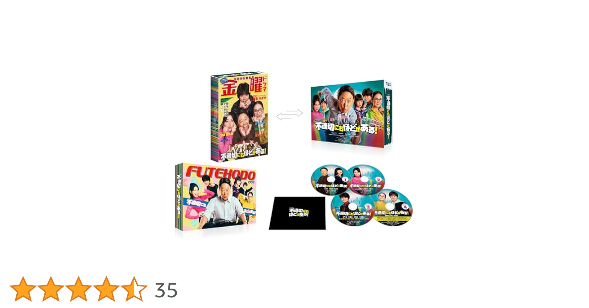 不適切にもほどがある! Blu-ray BOX〈4枚組〉 Amazon.co.jp: 不適切にもほどがある！ Blu-ray BOX [Blu-ray