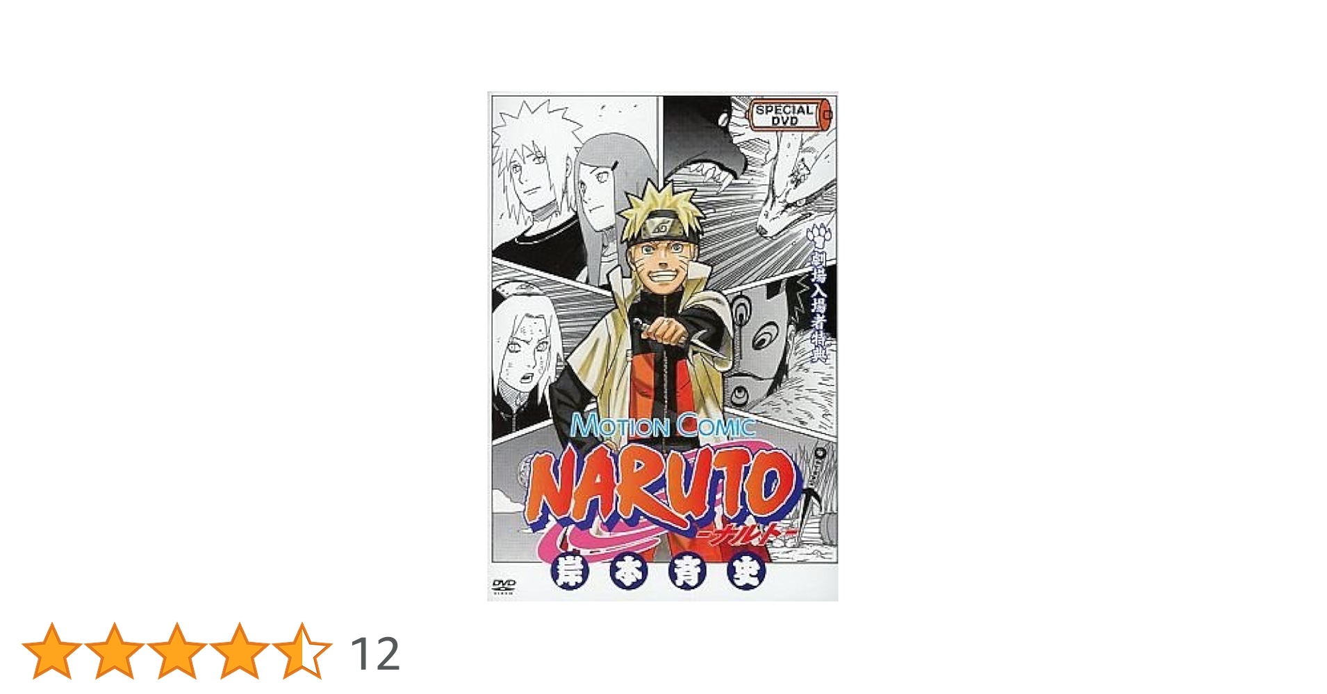 お買い得‼️1枚2000円‼️NARUTO-ナルト- DVD初回特典カード セット お買い得‼️1‼️NARUTO-ナルト- DVD初回特典カード セット