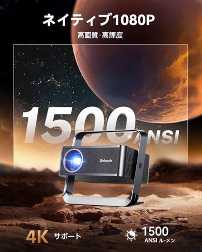 undefined Polocsh プロジェクター 家庭用1500ANSIネイティブ1080P 4k対応双方向bluetooth Wi-Fi 6電動フォーカス4D&4P自動台形補正小型 ホームプロジェクター 天井吊り可日本語取扱説明書(グレー) の商品画像 1