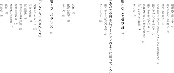リアリティ・トランサーフィン1 振り子の法則 | ヴァジム・ゼランド