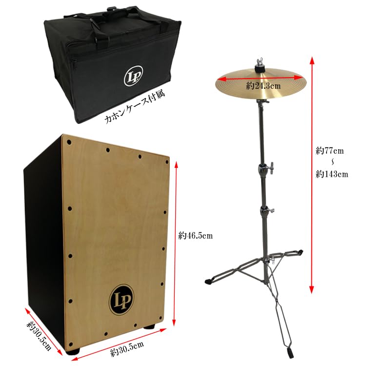 Amazon | LP(エルピー)カホン(Festivo Cajon)LP1442-BK-SPL(黒いカホン 