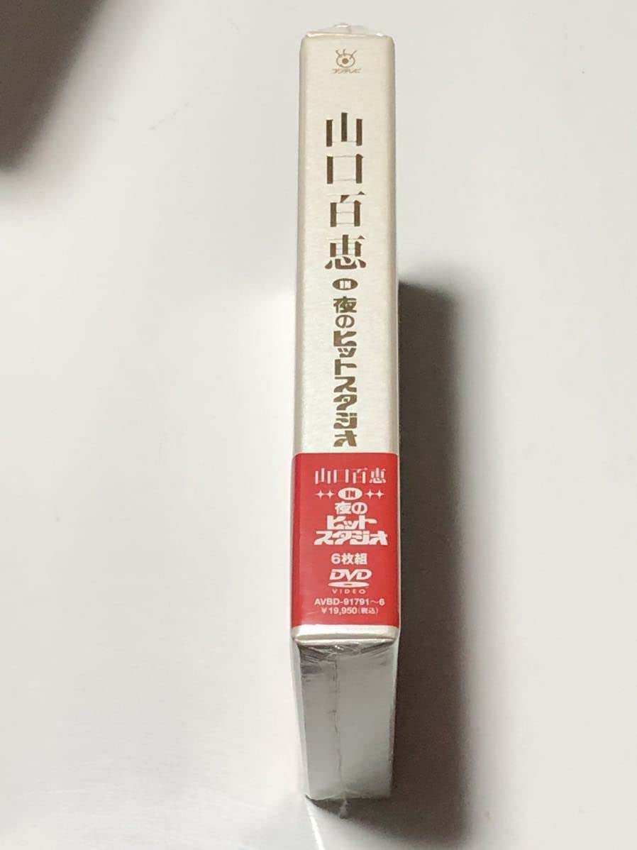 Amazon.co.jp: 未開封 山口百恵 in 夜のヒットスタジオ DVD-BOX