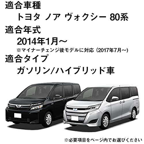 Amazon | Hotfield トヨタ 互換品 ノア ヴォクシー NOAH VOXY 80系