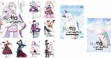 全巻セット【中古】DVD▼Re:ゼロから始める異世界生活(11枚セット)全9巻 + OVA 全2巻▽レンタル落ち 全巻セット【中古】DVD▽Re:ゼロから始める異世界生活(11枚セット)全