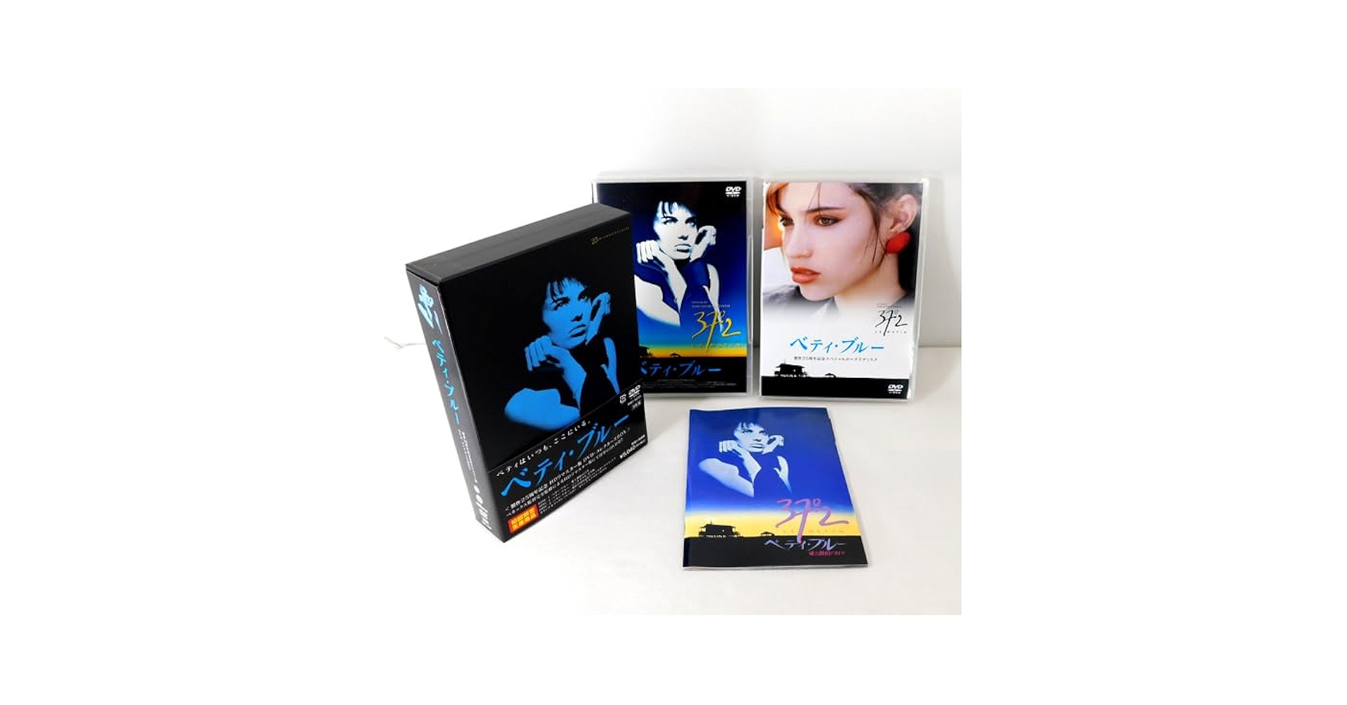 ベティ・ブルー 製作25周年記念 HDリマスター版 DVD・コレクターズBOX ベティ・ブルー (1986)／ジャン＝ジャック・ベネックス監督 製作