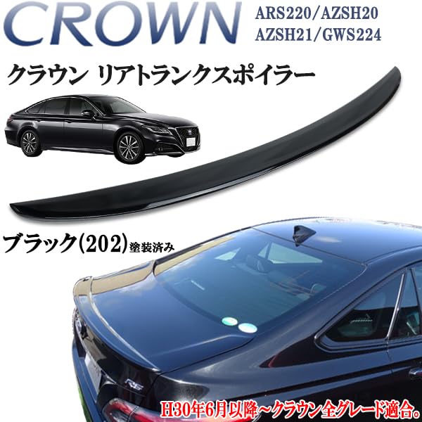 Amazon | クラウン ARS 220系 リアトランクスポイラー