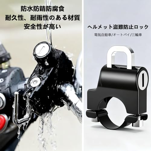 BRIIKPP ヘルメットロック 22-28mm対応