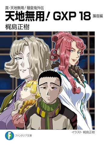 Amazon.co.jp: 梶島 正樹: 本、バイオグラフィー、最新アップデート