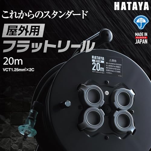 ハタヤ　コードリール決まりました Amazon.co.jp: ハタヤ (HATAYA) コードリール 屋外用 (防雨型) 100V型