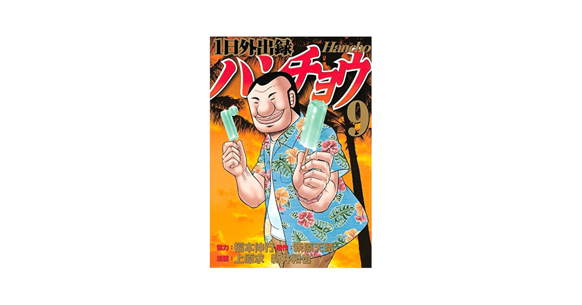 中古】 トラベルロシア語会話ハンディ・ガイド/柏伸出版社/原