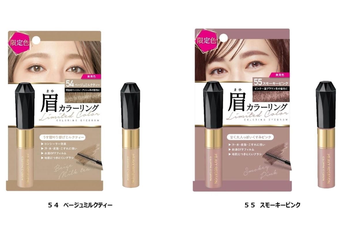 Amazon | 【55 スモーキーピンク】ヘビーローテーション カラーリング 
