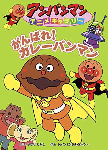 数量限定 カレーパンマン様専用ページ bn-sports.co.jp
