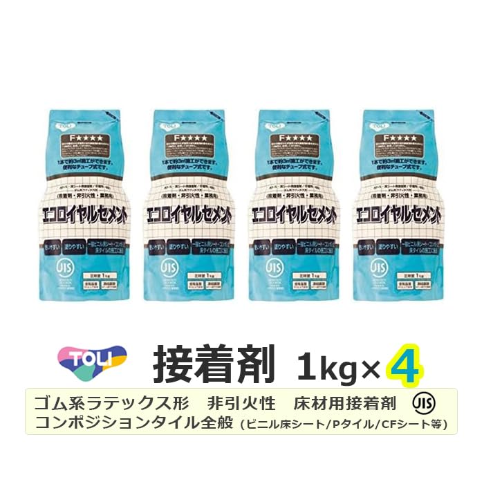 Amazon.co.jp: 東リ 接着剤 エコロイヤルセメント 1kg ×4袋 (合計4kg