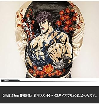 北斗の拳 スカジャン　ケンシロウ c77a83da395a8b12ded53327271de8