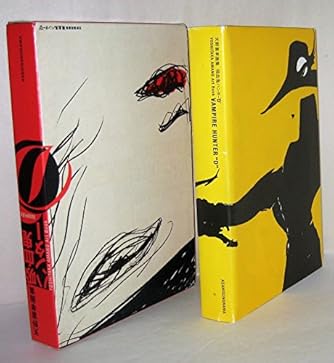 吸血鬼ハンターD: 天野喜孝画集 | ダ・ヴィンチWeb