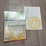 十七代目中村勘三郎二十三回忌 追善舞踊会 藤娘 連獅子 パンフレット チラシ