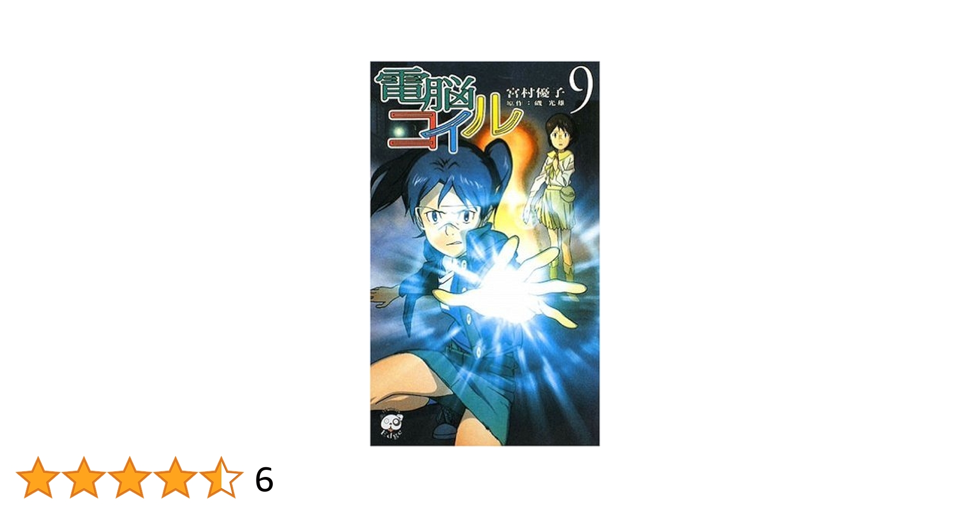 電脳コイル　全9巻 Amazon.co.jp: 電脳コイル [レンタル落ち] (全9巻) [マーケット