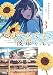 忘れさせてよ、後輩くん。3 (角川スニーカー文庫)