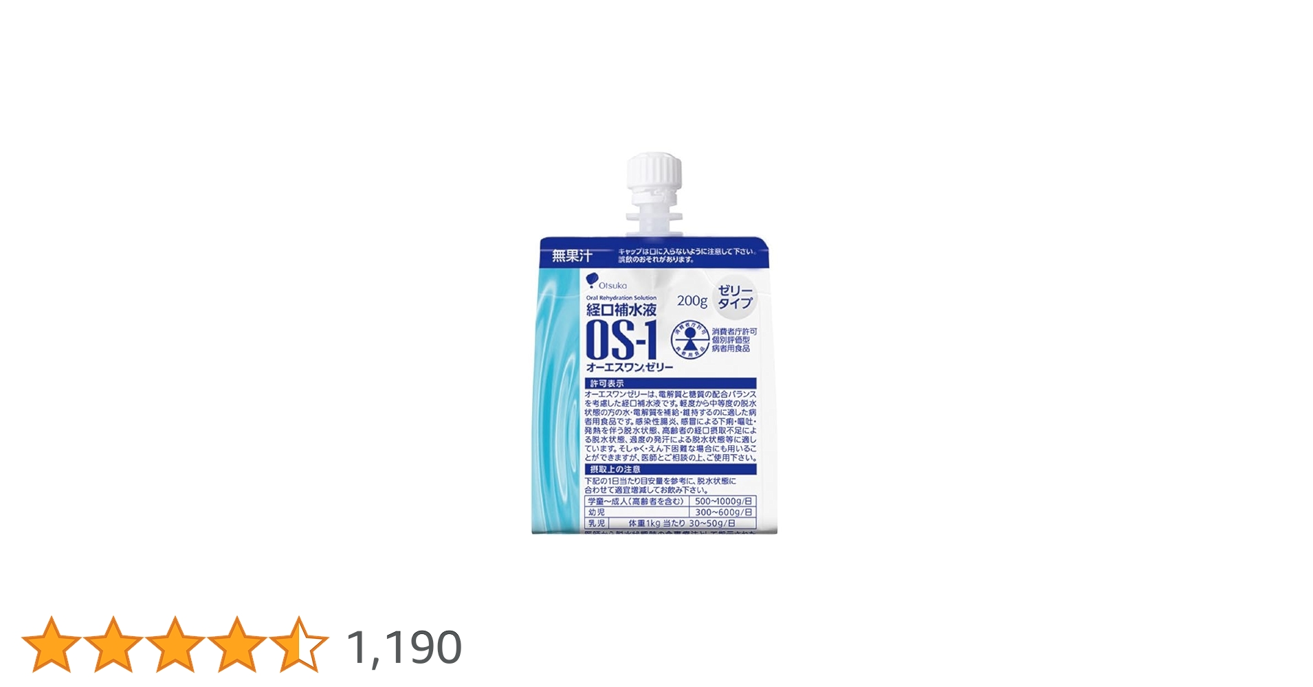 本日のみお値下げ　OS-1 ゼリータイプ　30個入り ✖︎ 2ケース 大塚製薬 OS-1 オーエスワンゼリー 経口補水液 200g×30個 : 東京