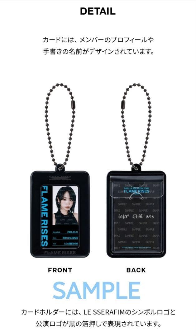 Amazon | Le Sserafim サクラ FLAME RISES ID CARD SET | 名札