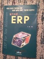 ERP For New Millennium 8987988155 Book Cover