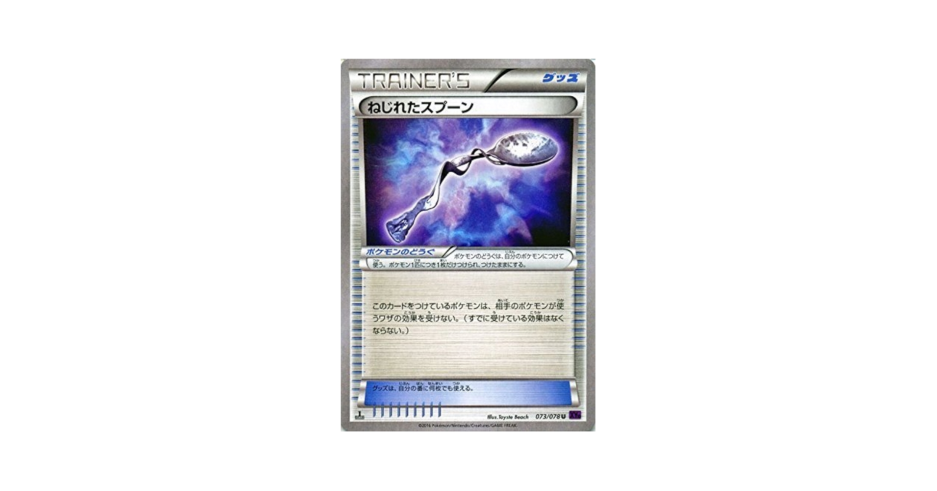 ポケモンカード xy めざめる超王　フーディンex ur psa10 フーディンEX UR [めざめる超王] XY10 088/078 買取 | ポケモン