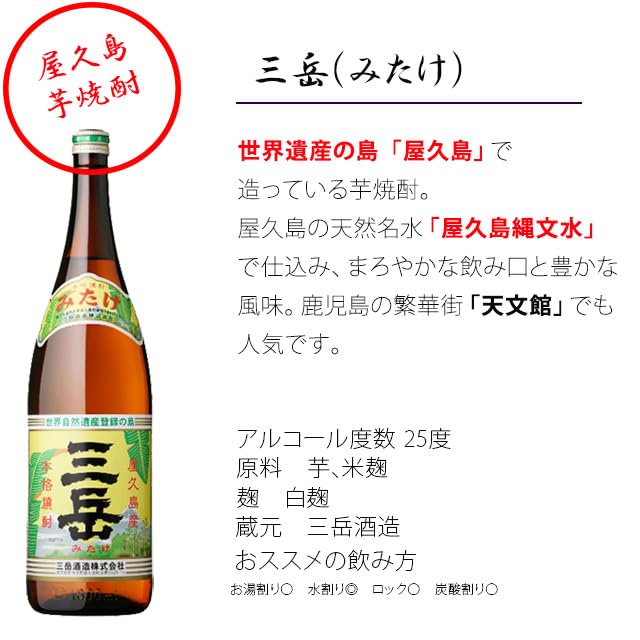 元祖プレミアム焼酎 伊佐美 3本 三岳 3本 本格焼酎 25% 1800ml Amazon.co.jp: プレミアム伊佐美・三岳・だいやめ 25度 1800ml