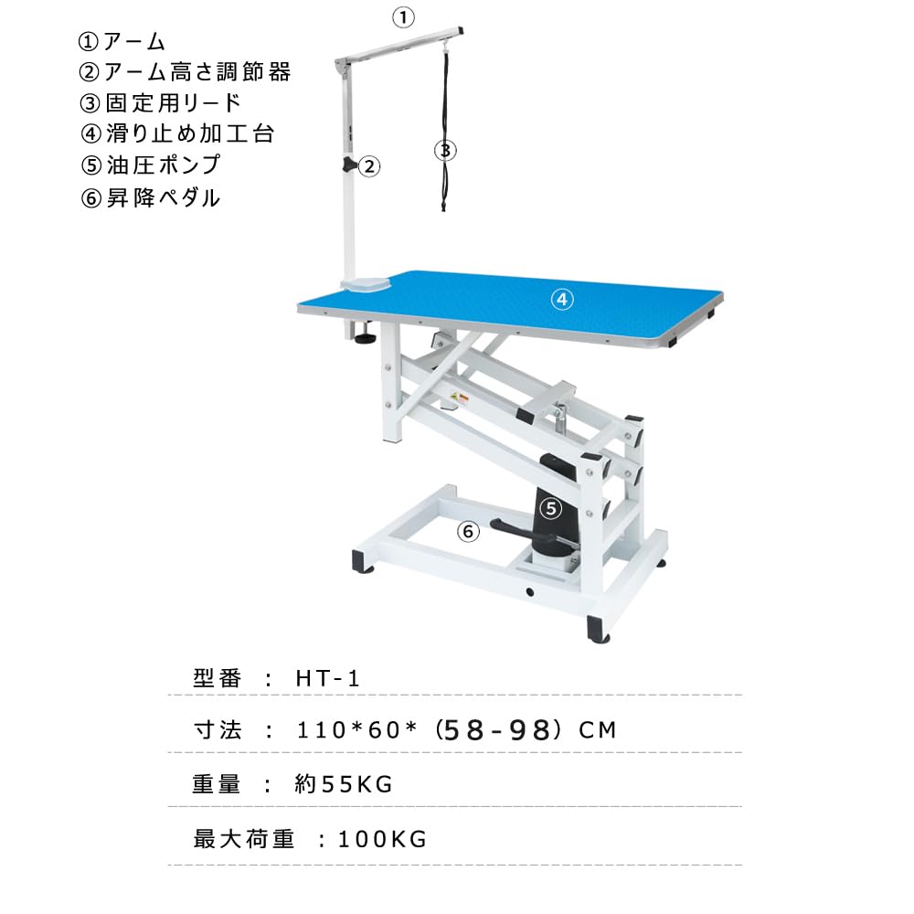トリミングテーブル HT-1 油圧式 昇降機能付 アーム付 110cmｘ60cm Amazon | BWOLF [HT-1] 油圧式 昇降機能付き トリミングテーブル