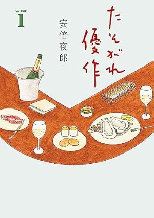 深夜食堂 1〜26巻 + 山本耳かき店 深夜食堂 1〜26巻 + 山本耳かき店 深夜食堂」の作者、漫画家・