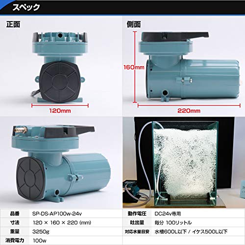 Amazon.co.jp: 活魚 エアーポンプ 24v (100w 本体のみ) ブロアー 船 