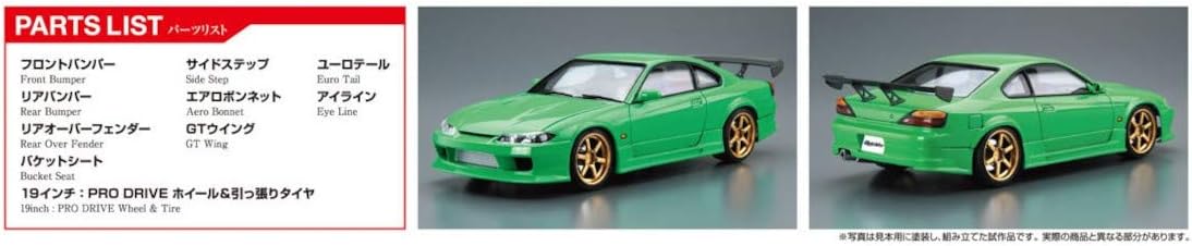 Aoshima 1/24 Scale Rodextyle S15 Silvia '99 - Plastic Model Building Kit # 6148