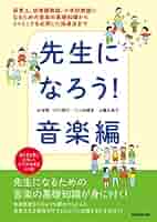 リトミック　器楽　器楽合奏集　音楽　講師　先生　知育　劇　幼稚園　保育　ピアノ リトミック 器楽 器楽合奏集 音楽 講師 先生 知育 劇 幼稚園