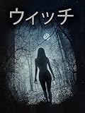 ウィッチ