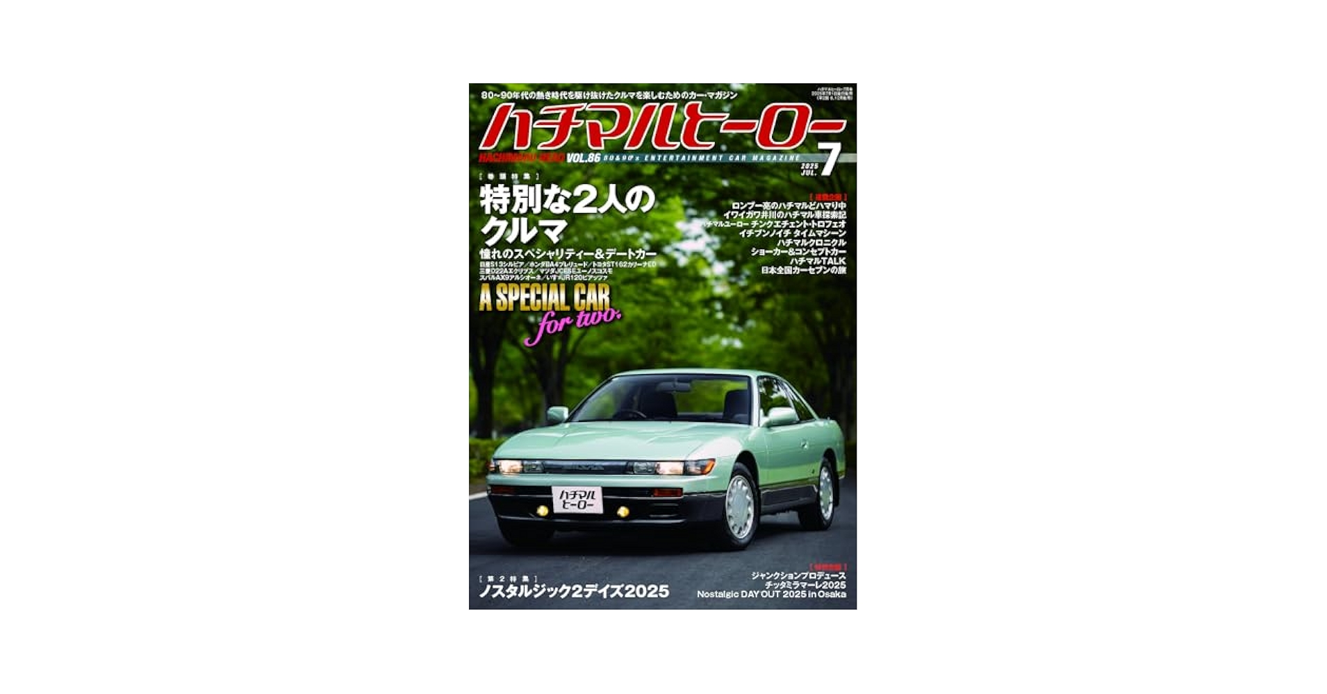ハチマルヒーロー Vol.86 | 芸文社 |本 | 通販 | Amazon