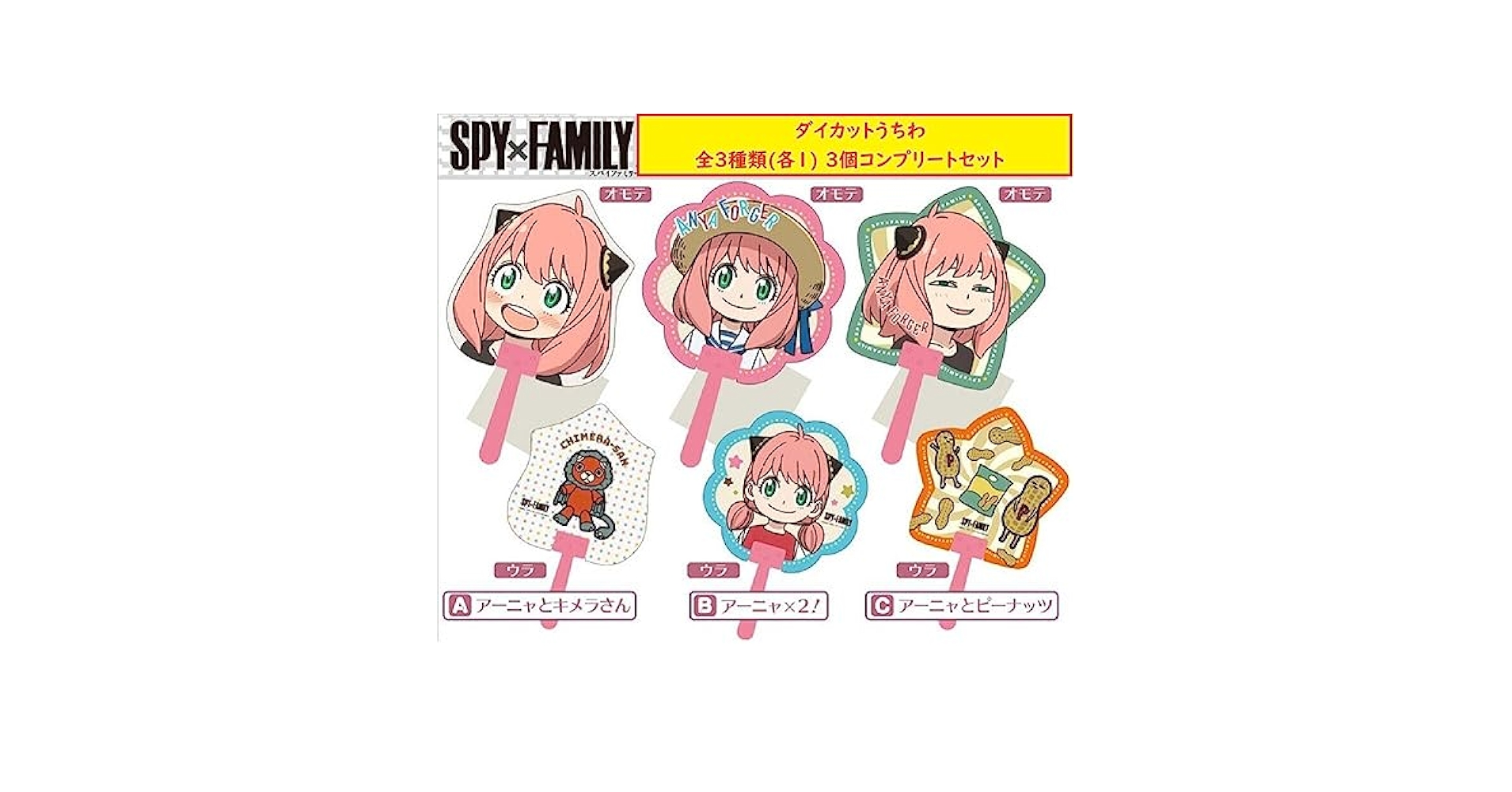 あーにゃ Amazon.co.jp: SPY×FAMILY Q posket アーニャ・フォージャー Ⅲ