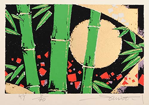 Amazon | 池上壮豊 「竹」 木 絵画 和風 シルクスクリーン 版画 額付き