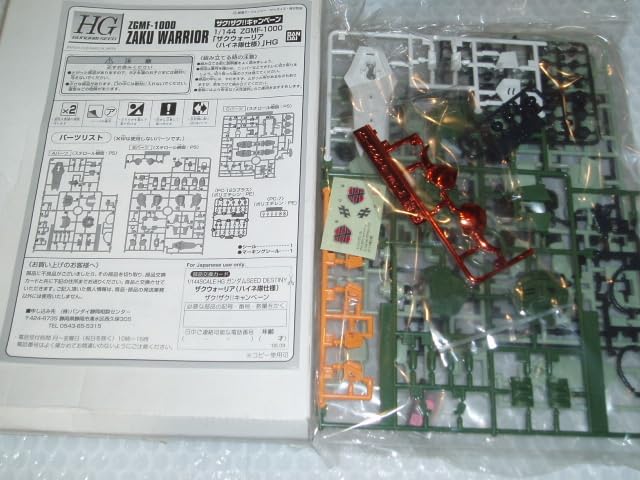 HG ザクウォーリア(ハイネ隊仕様) ガンダムSEEDデスティニー　懸賞非売品 HG ザクウォーリア(ハイネ隊仕様) ガンダムSEEDデスティニー 懸賞非売品