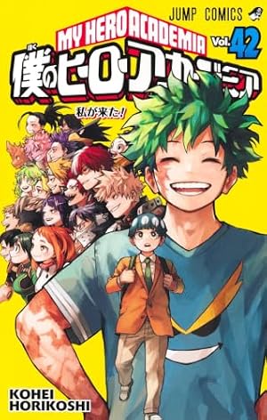 僕のヒーローアカデミア 1巻〜10巻 初版セット 僕のヒーローアカデミア