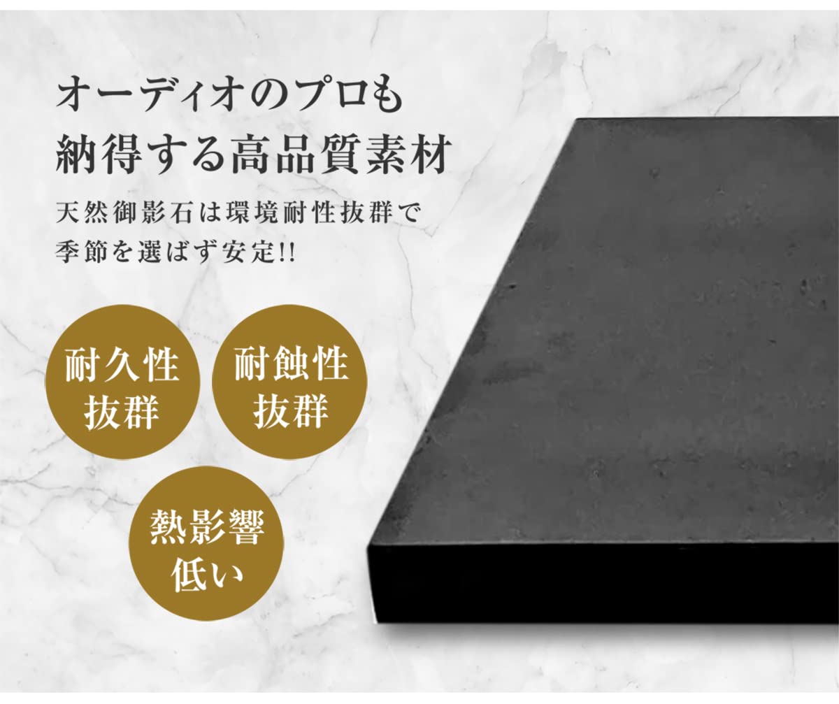 Amazon | オーディオボード 450×400×30mm 天然 御影石 【 スピーカー