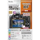 ケンコー(Kenko) 液晶保護フィルム 液晶プロテクター PENTAX KF用 日本製 KLP-PEKF