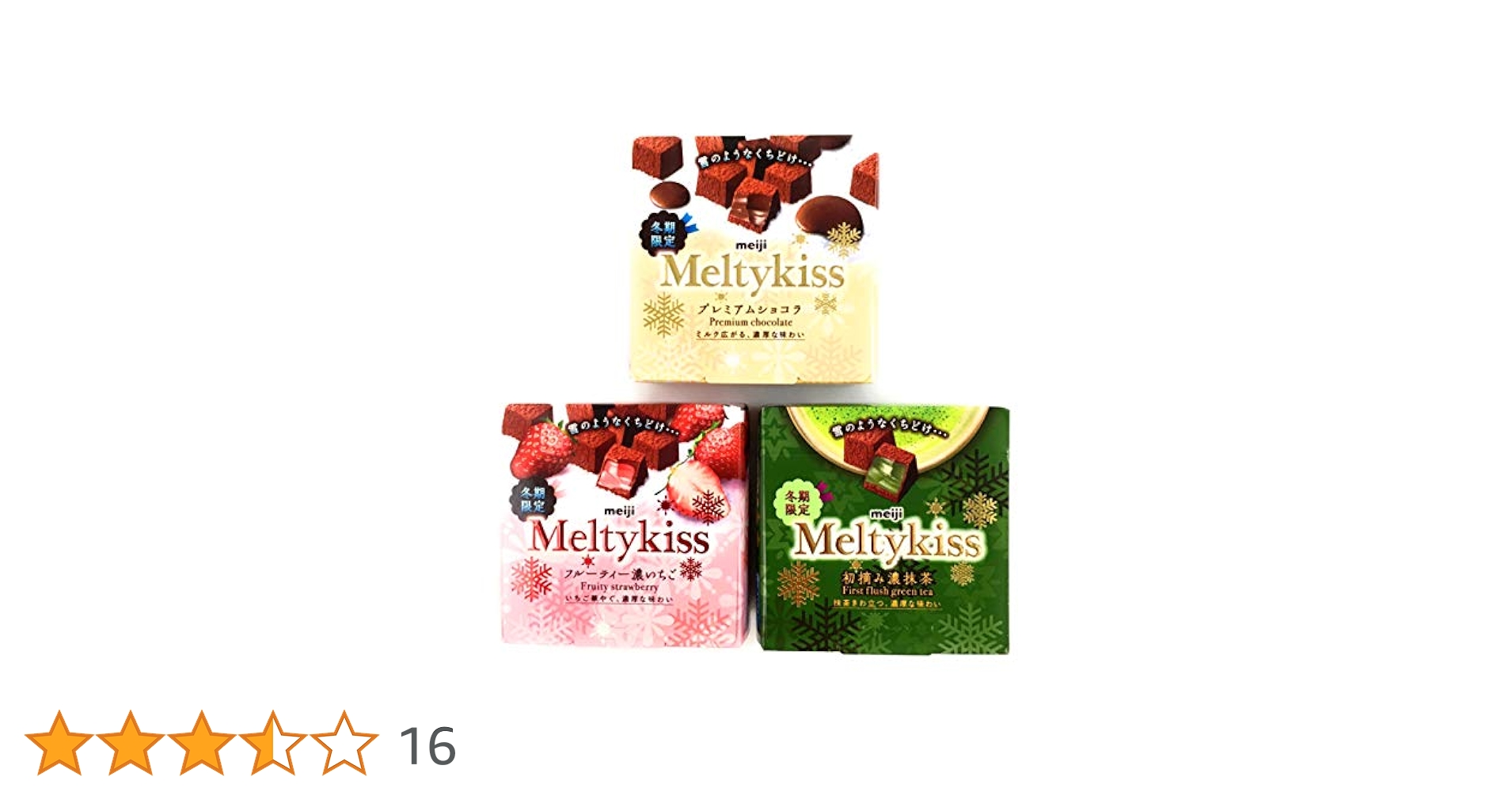 冬季限定　明治 メルティーキッス 3種類　合計60箱セット 冬季限定 明治 メルティーキッス 3種類 合計60箱セット